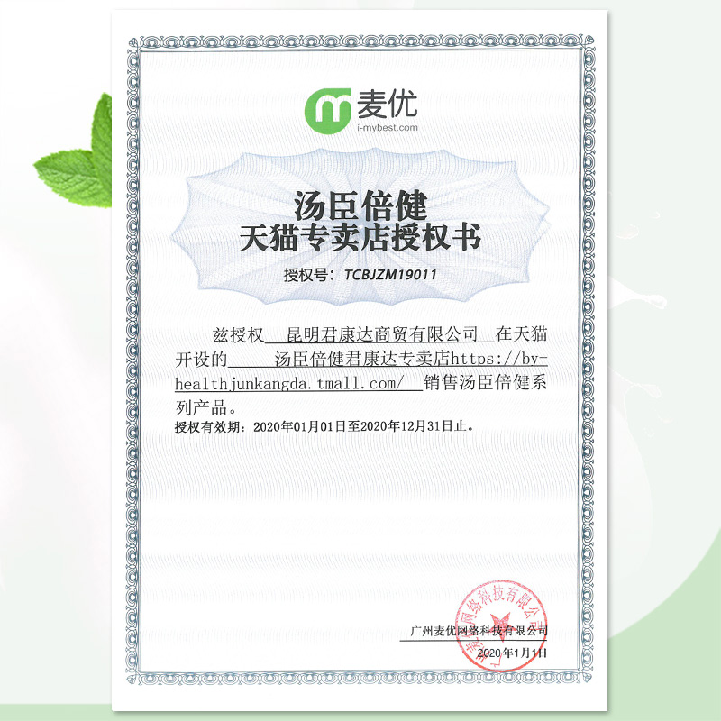 汤臣倍健君康达专卖店汤臣倍健乳矿物盐牛乳钙片儿童青少年孕妇钙含蛋白质60片3