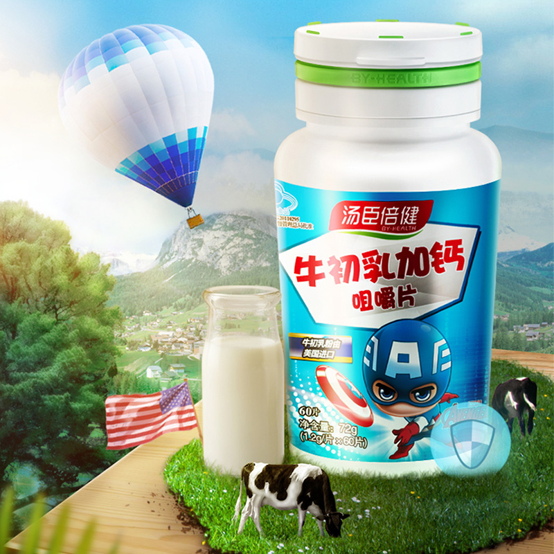 汤臣倍健君康达专卖店汤臣倍健R牛初乳加钙咀嚼片儿童青少年学生增强免疫力补钙片90片0