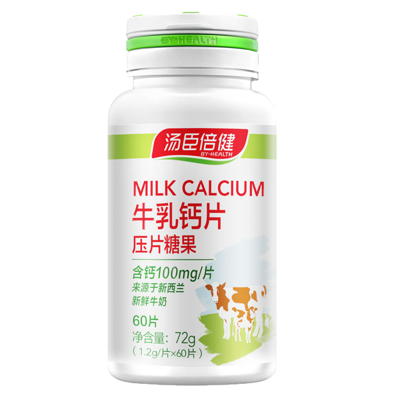 汤臣倍健君康达专卖店汤臣倍健乳矿物盐牛乳钙片儿童青少年孕妇钙含蛋白质60片0