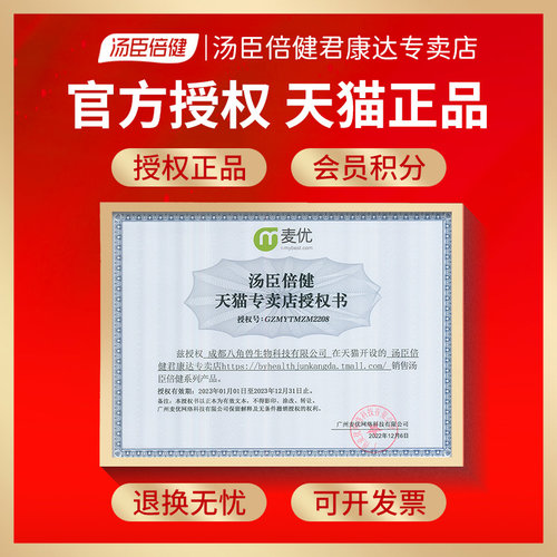 汤臣倍健小绿盾益生菌大人肠胃成人肠道益生元冻干粉正品20袋 - 图3