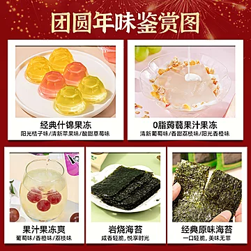 喜之郎双旦礼盒果冻海苔儿童零食大礼包57件[45元优惠券]-寻折猪