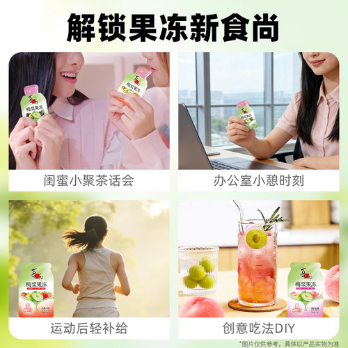 喜之郎蒟蒻果汁果冻NFC梅浆果冻0脂肪魔芋儿童休闲解馋零食囤货 - 图3