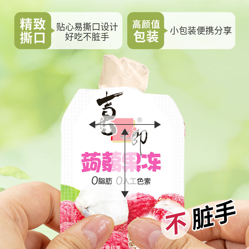 喜之郎蒟蒻果汁果冻桶装挤食儿童休闲解馋零食魔芋小吃食品送礼