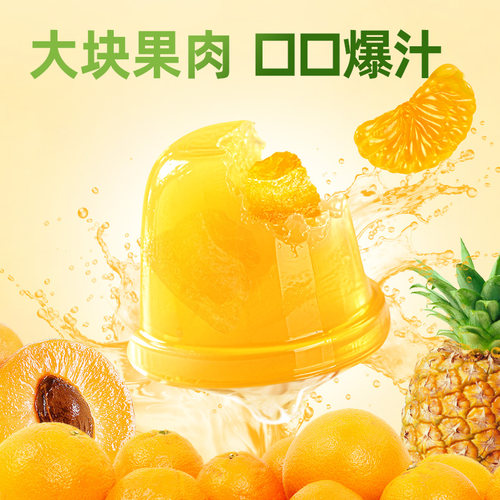 喜之郎果肉果冻蜜桔橘子黄桃菠萝龙眼六一儿童学生休闲零食品小吃 - 图0