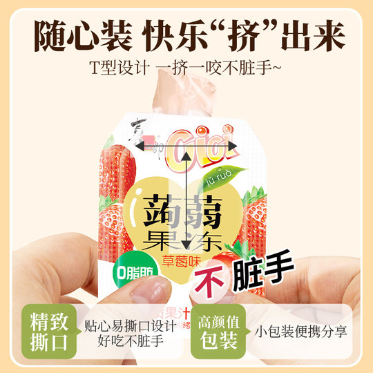 喜之郎蒟蒻果汁果冻0脂散称批发量贩魔芋葡萄草莓百香果零食聚会