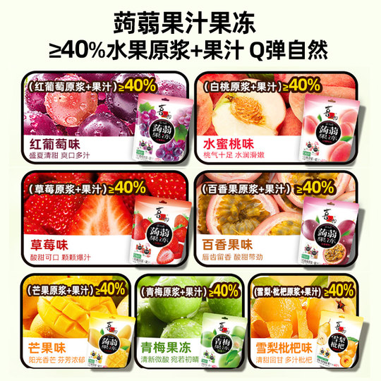 Xizhilang Konjac Jelly 0 Fat 40% Juice