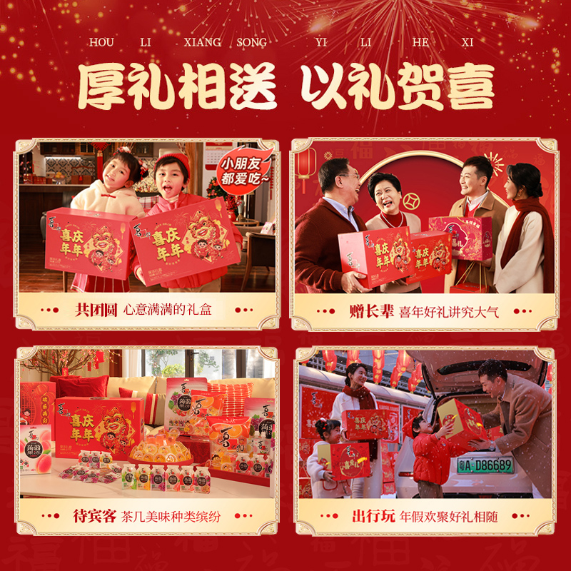 喜之郎喜爱礼盒1641g/18袋果冻海苔大礼包儿童零食小吃年货送礼