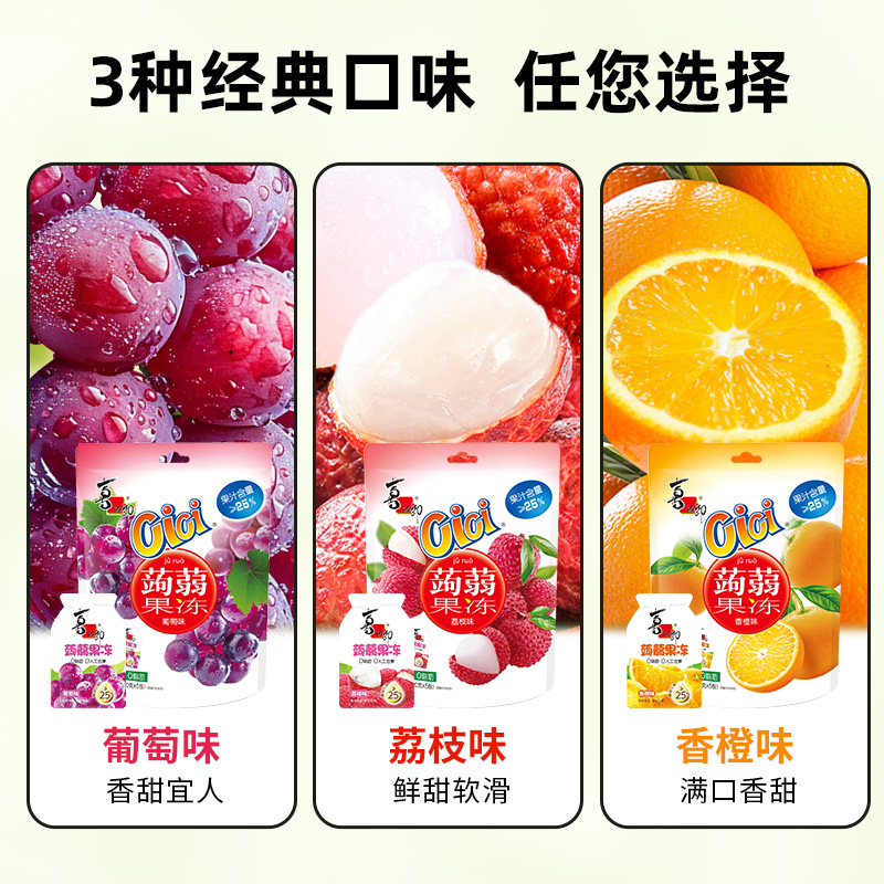 喜之郎蒟蒻果汁果冻400g礼袋装5味零食大礼包 0脂肪食品