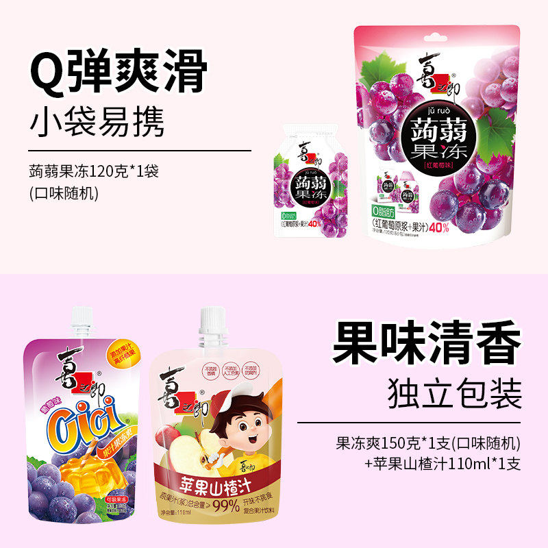 喜之郎果冻海苔组合解馋零食组合大礼包