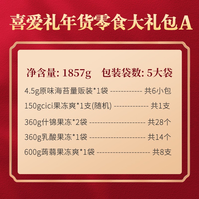 果冻布丁低脂休闲零食礼盒整箱送礼 喜之郎食品果冻/布丁