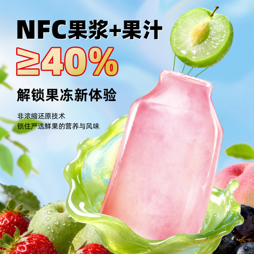喜之郎蒟蒻果汁果冻NFC梅浆果冻0脂肪魔芋儿童休闲解馋零食囤货 - 图2