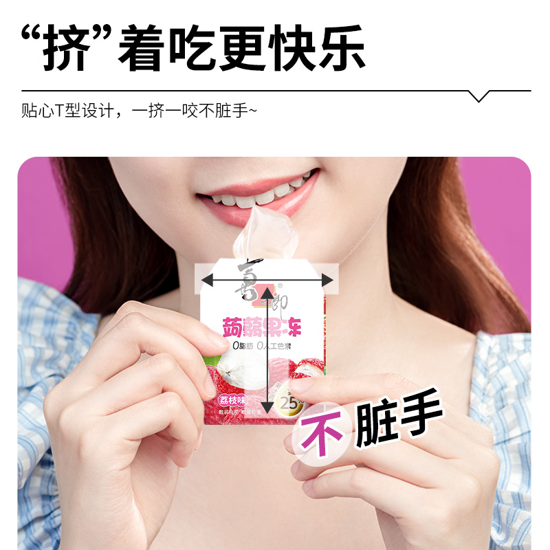 喜之郎蒟蒻果汁果冻400g礼袋装5味零食大礼包 0脂肪食品