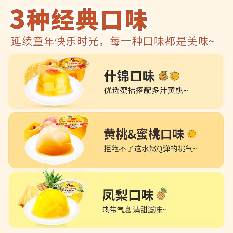 【直播推荐】喜之郎霸气大碗果肉果冻儿童休闲零食小吃囤货