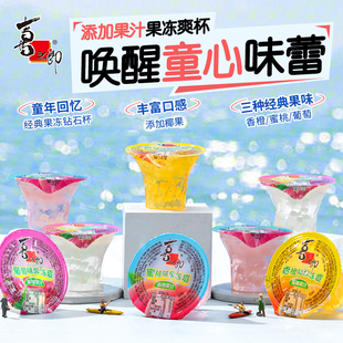喜之郎Cici果汁果冻爽杯95g×17杯