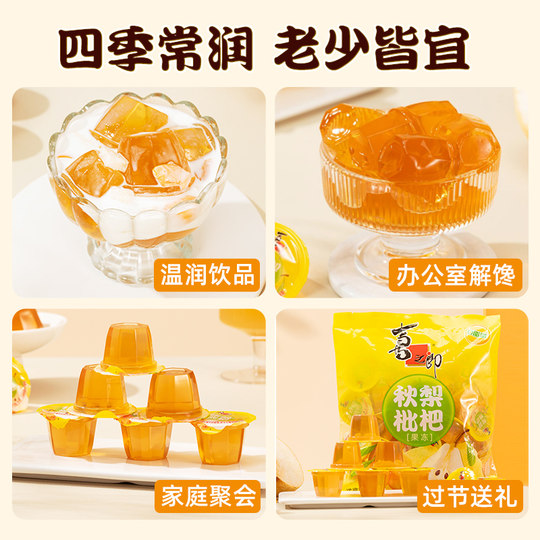 Xizhilang Qiuli Loquat Juice Jelly 0 Fat Bag Autumn Best Drinks Leisure Satisfaction Snacks Gifts Wholesale