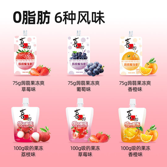 Xizhilang sucks the jelly cool 0 fat bag