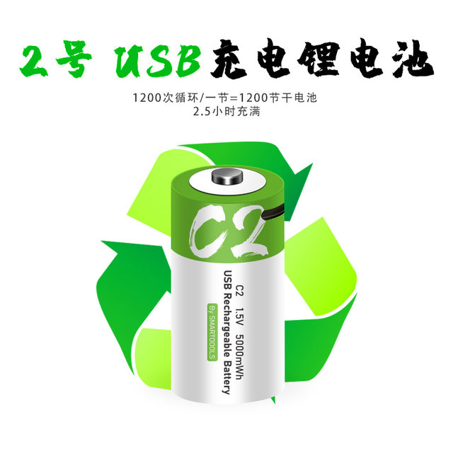 SMARTOOOLSUBS rechargeable lithium battery large capacity