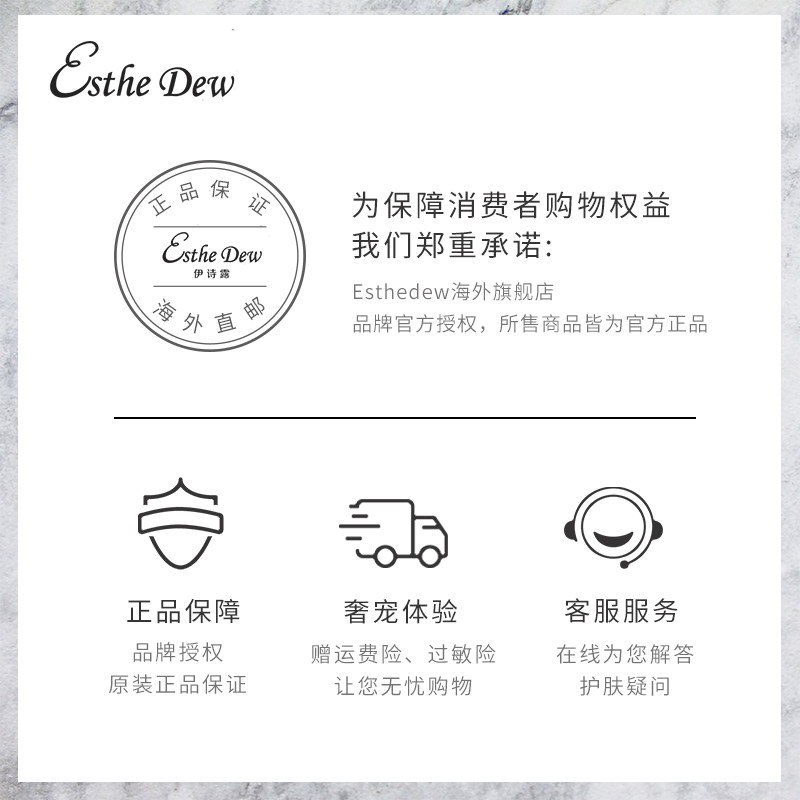 保湿套装喷雾美白 EstheDew海外化妆水/爽肤水