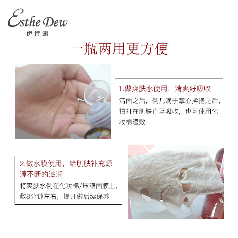 保湿套装喷雾美白 EstheDew海外化妆水/爽肤水