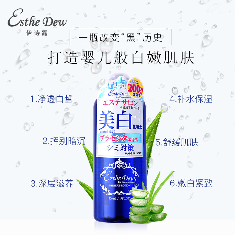 保湿套装喷雾美白 EstheDew海外化妆水/爽肤水