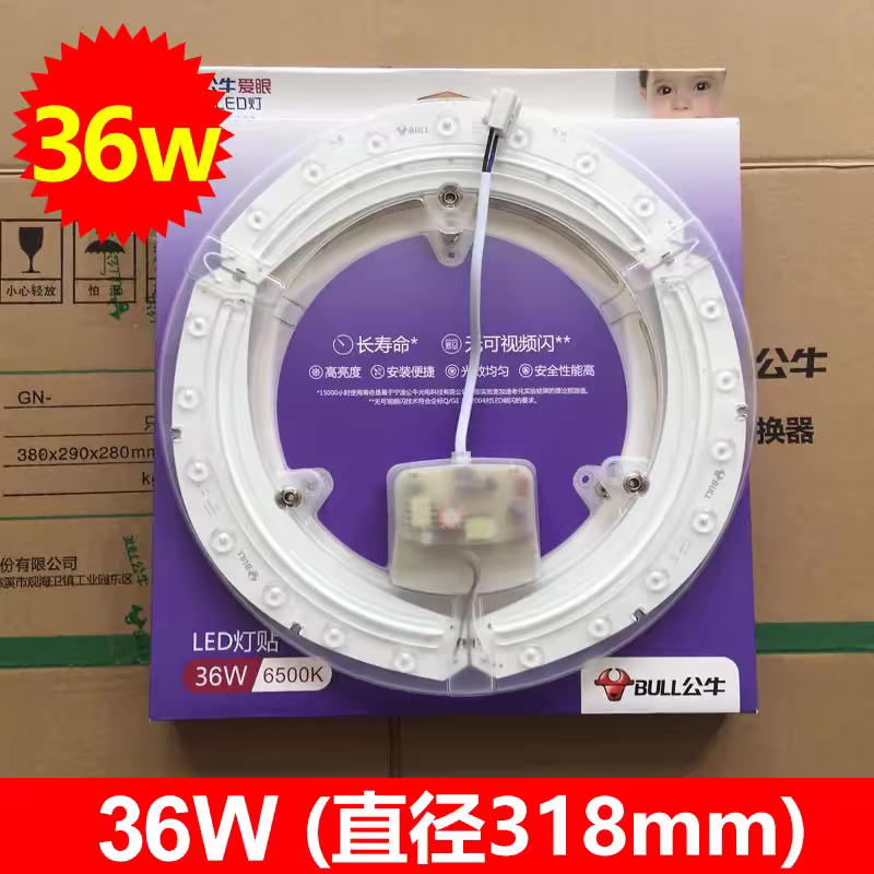 公牛led吸顶灯灯芯灯24W贴圆形替换光源板12w灯泡灯条灯珠贴片18W,淘宝优惠券,粉丝福利购,淘宝优惠卷