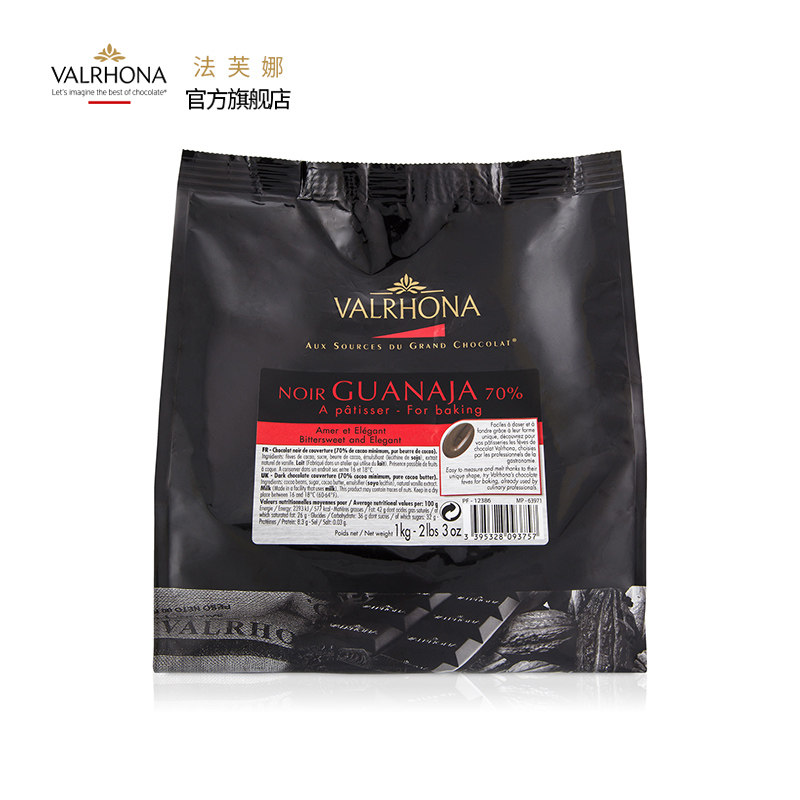 法芙娜法国进口黑家庭蛋糕烘焙原料 valrhona黑巧克力