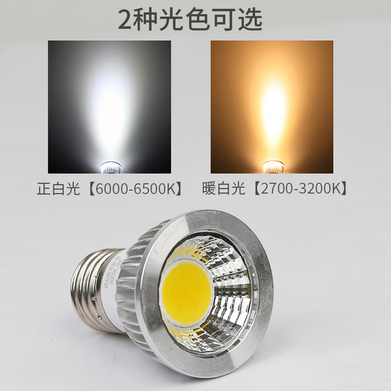 led灯杯220v GU5.3 GU10插脚MR16射灯灯泡E27螺口3W 5W7W10W光源-图2