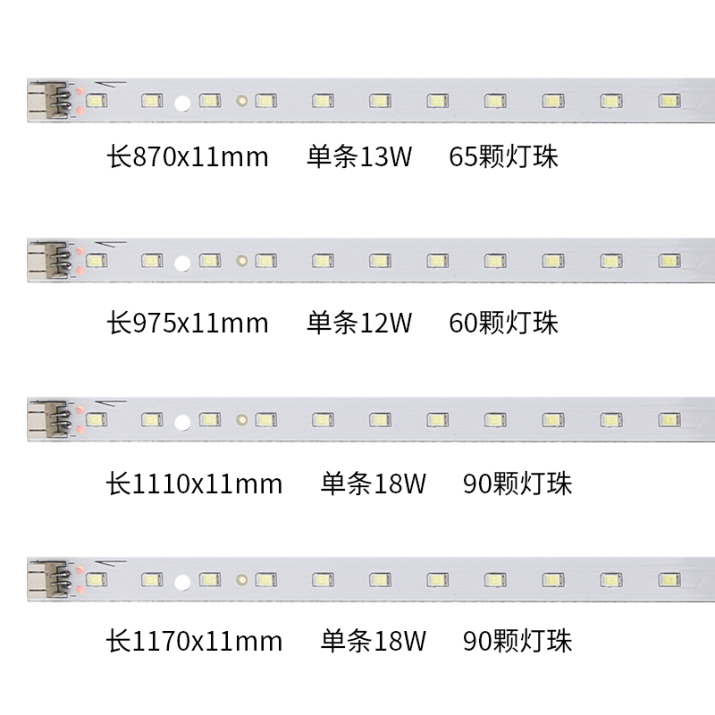 LED1.2米灯条0.9m贴片替换1.1办公室长条灯配件116cm灯芯灯板光源 - 图1