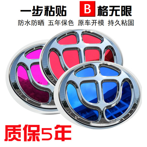 适用于中华车标贴 改色改装装饰反光贴v3 V5 H3 H530 H330 V6 V7 - 图3