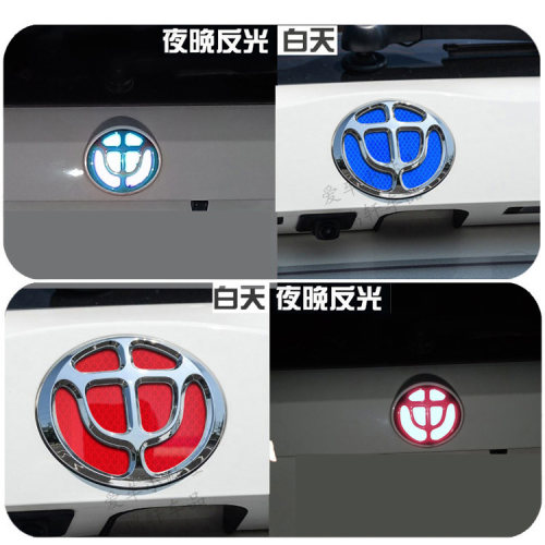 适用于中华车标贴 改色改装装饰反光贴v3 V5 H3 H530 H330 V6 V7 - 图0