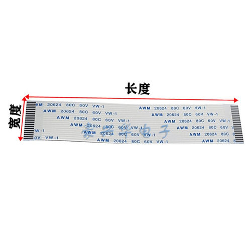 FFC/FPC软排线0.5/1.0mm 4/6/8/10/12/16/18/20/24/30P 同向/反向 - 图2