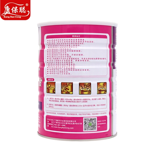 康保聪 Порошок беременности беременной для беременности порошок для беременности во время беременности Прогестеророн соевый белок порошок питания 900 г