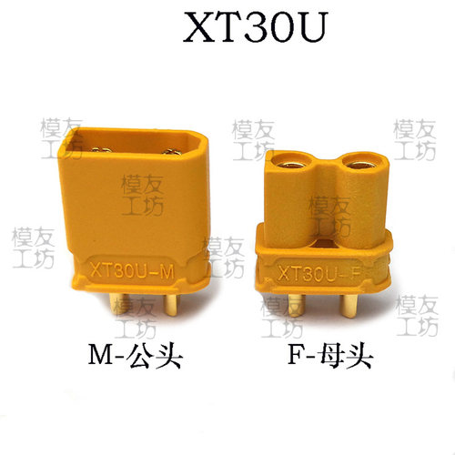电池充电器插头转接线/T插XT60DC5521SM舵机Futaba转JST公母头USB - 图0