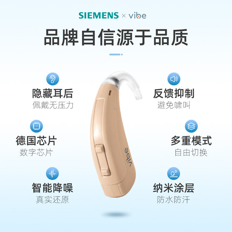 隐型耳聋耳背式隐形sy西门子助听器 谁与医疗器械专营助听器