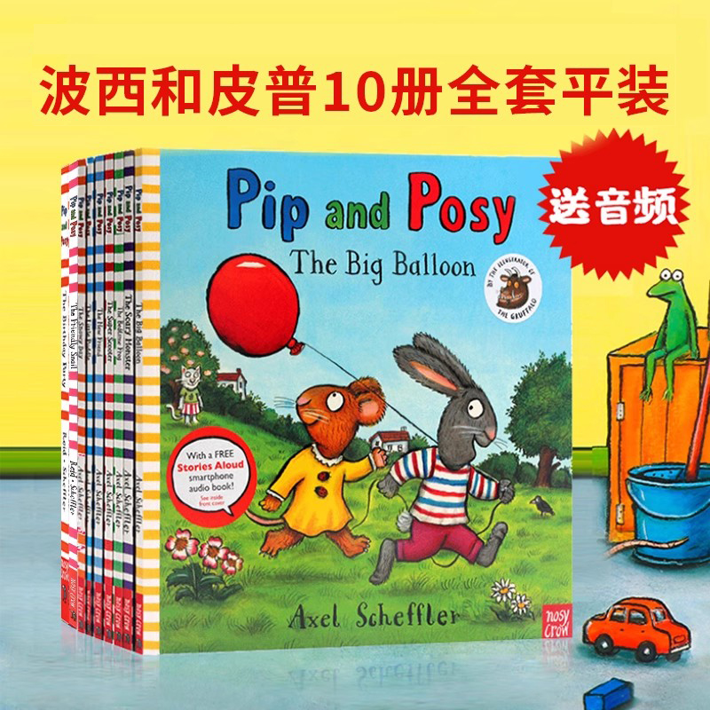 Pip and Posy波西和皮普10册英文原版绘本 Axel Scheffler 幼儿童早教启蒙英语图画书The Snowy Day/The Big balloon 名家推荐读物