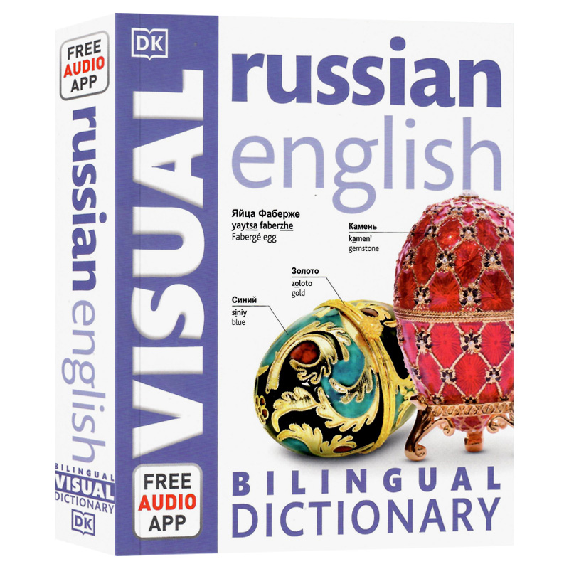 DK语言字典俄语-英语双语图解字典 russian-english Bilingual Visual Dictionary 英文原版俄英双语视觉词典字典语言学习工具书 - 图3