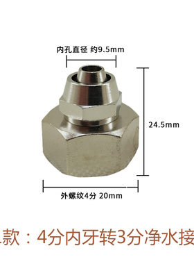 净水器配件接头泉清氧2分管转接