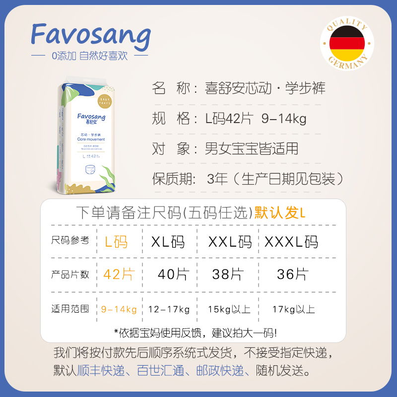 喜舒安芯动拉拉裤L42片婴儿超薄透气男女宝宝尿不湿l码学步裤尿裤 - 图2