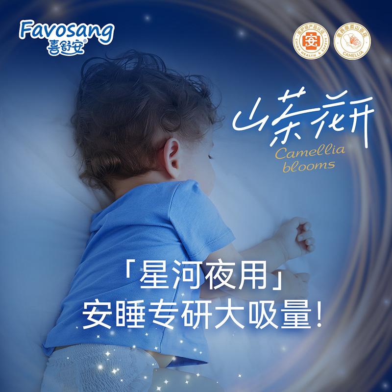 喜舒安山茶花拉拉裤夜用大吸量xxxxl医护级纸尿裤婴儿男宝尿不湿