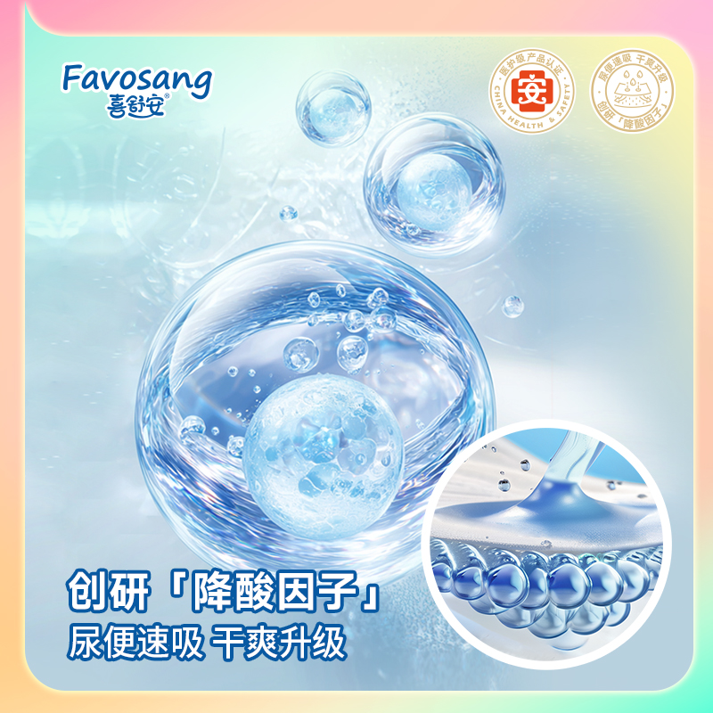 喜舒安时光之旅纸尿裤婴儿尿不湿s/m/l/xl/xxxxl婴幼儿透气拉拉裤