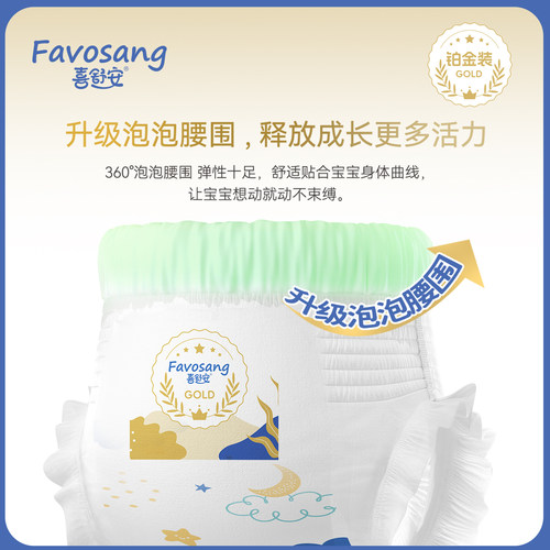 喜舒安幼儿拉拉裤XL婴儿超薄款透气男女宝宝专用尿不湿xl码纸尿裤 - 图1