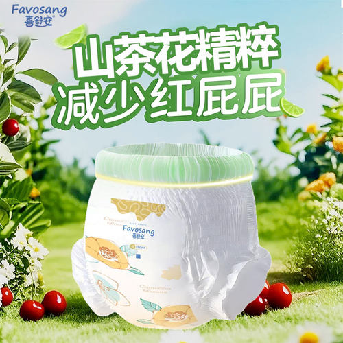 新品喜舒安山茶花拉拉裤xxl超薄柔软加大码医护级婴儿纸尿裤s/m/l - 图3