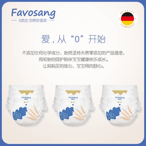 喜舒安芯动拉拉裤XXL婴儿超薄透气男女宝宝尿不湿xxl码学步裤尿裤 - 图1