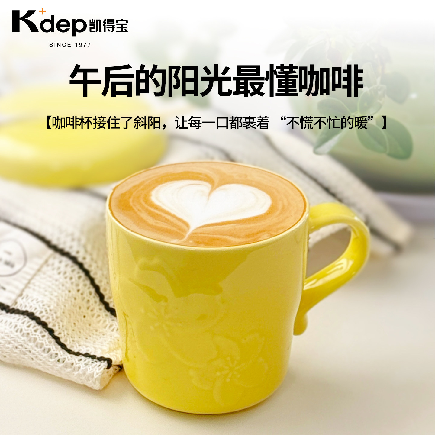 2025年新品日本凯得宝kdep陶瓷带盖勺马克杯浮雕陶瓷杯咖啡情侣杯