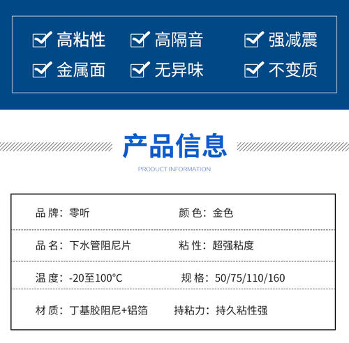 下水管隔音阻尼片德汇环保卫生间下水管阻尼隔音毡棉下水道隔音板 - 图2