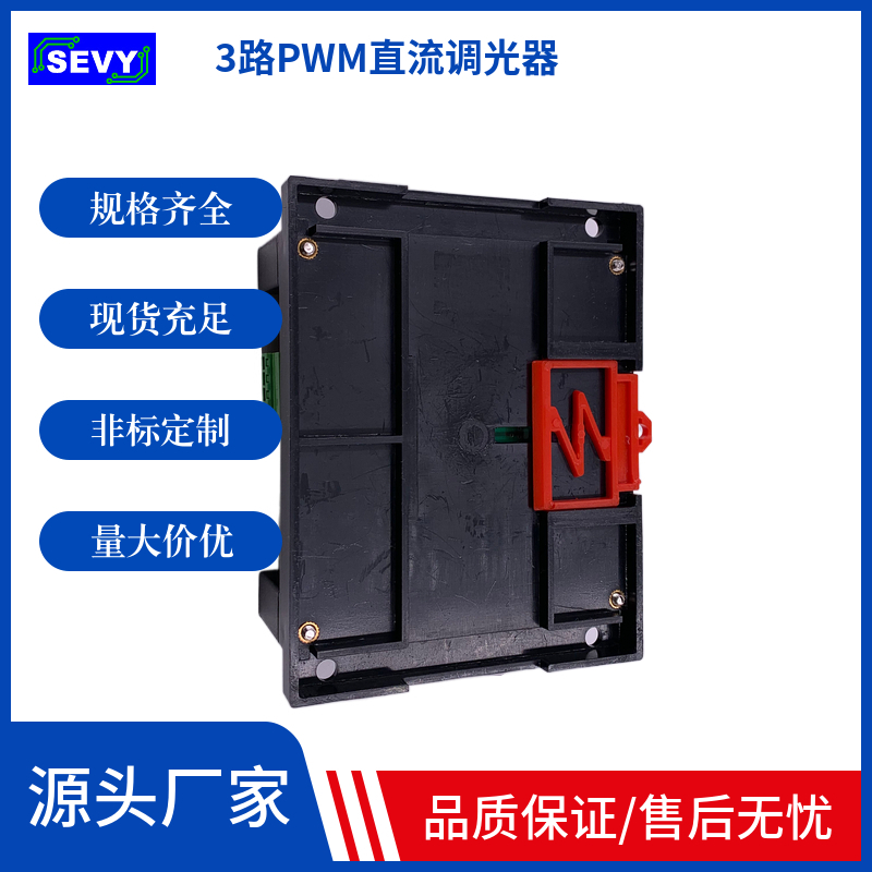 3路PWM直流调光器RGB调色灯带调光智能调光器 - 图1