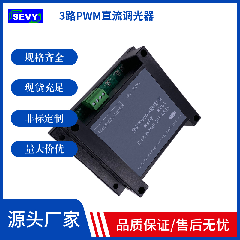 3路PWM直流调光器RGB调色灯带调光智能调光器 - 图0