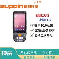 Pin Bon X8AT Handheld Terminal PDA Two-dimensional Data Collector Warehouse Access Depot ERP System Warehousing gun