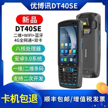UROVO YouBent DT40SEpda handheld terminal access depot disc point machine barcode collector express bargun