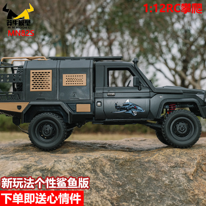 莽牛mn82s心情件改装升级配件rc遥控车专业四驱攀爬越野模型LC79,淘宝优惠券,粉丝福利购,淘宝优惠卷